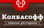 Сеть пивных ресторанов Колбасофф